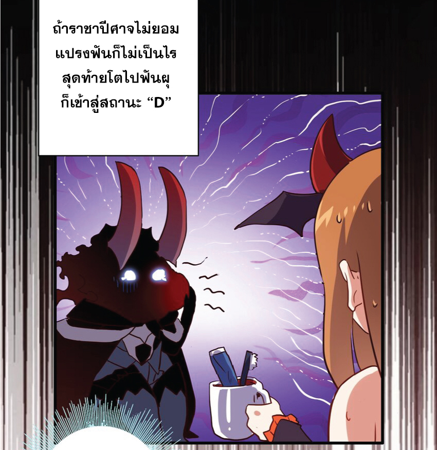 Training With The Demon King ตอนที่ 2 หน้า 48
