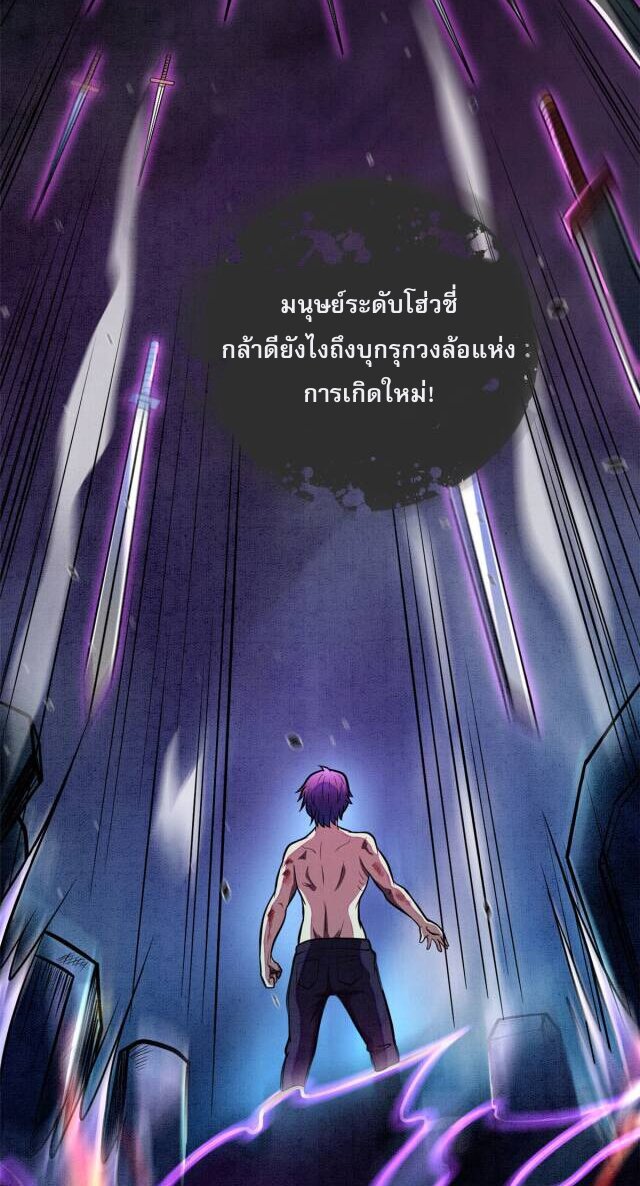 Urban god medicine ตอนที่ 8 หน้า 11