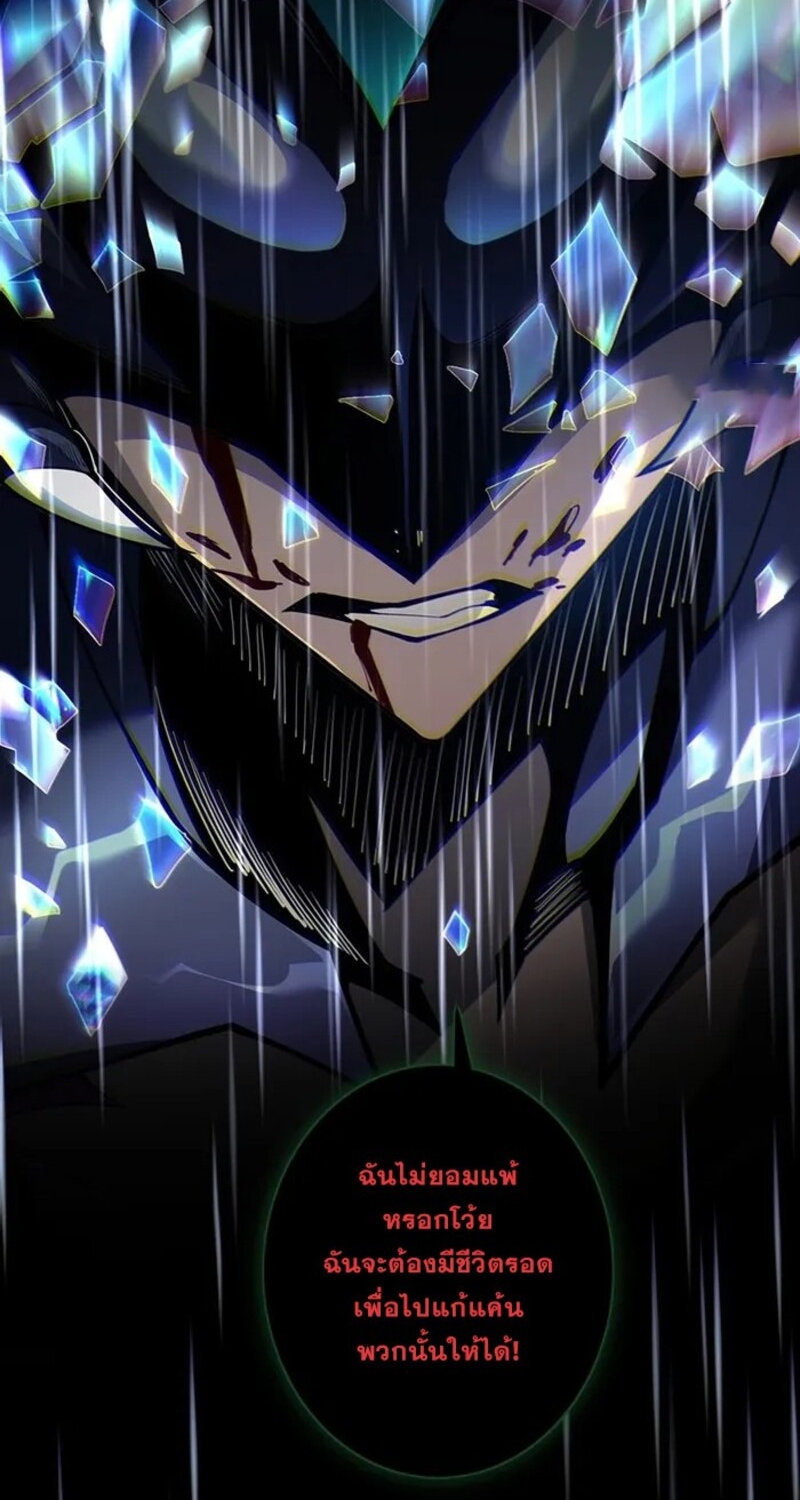 จ้าวแห่งพงไพรผู้หวนคืน ตอนที่ 4 หน้า 15