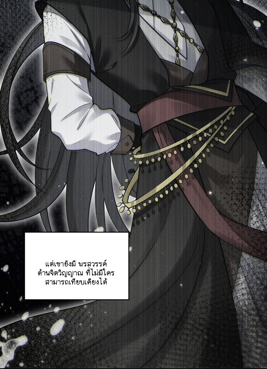 God wait! Please listen to my quibbles. ตอนที่ 1 หน้า 27