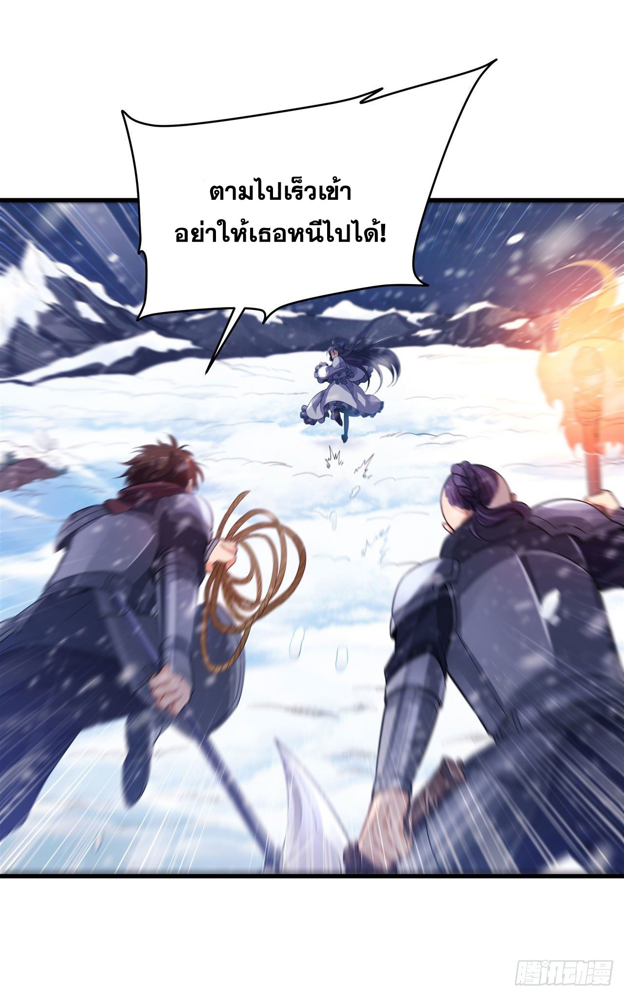 ข้าผู้มาจากขุมนรก ต้องมาช่วยมนุษย์ชาติอย่างงั้นรึ? ตอนที่ 1 หน้า 5