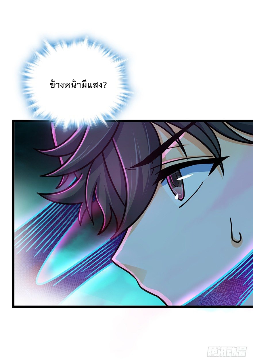 ชีวิตใหม่ของราชาจอมกวน ตอนที่ 43 หน้า 36