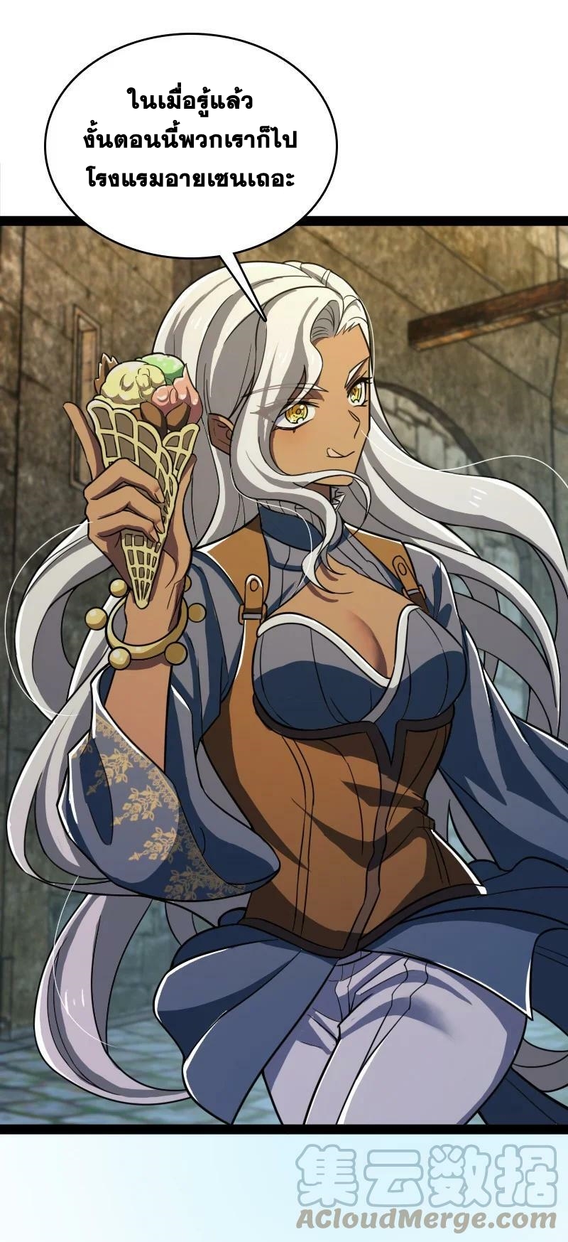 ชีวิตอันสันโดษของจักพรรดิ์หลินเกอ ตอนที่ 221 หน้า 7