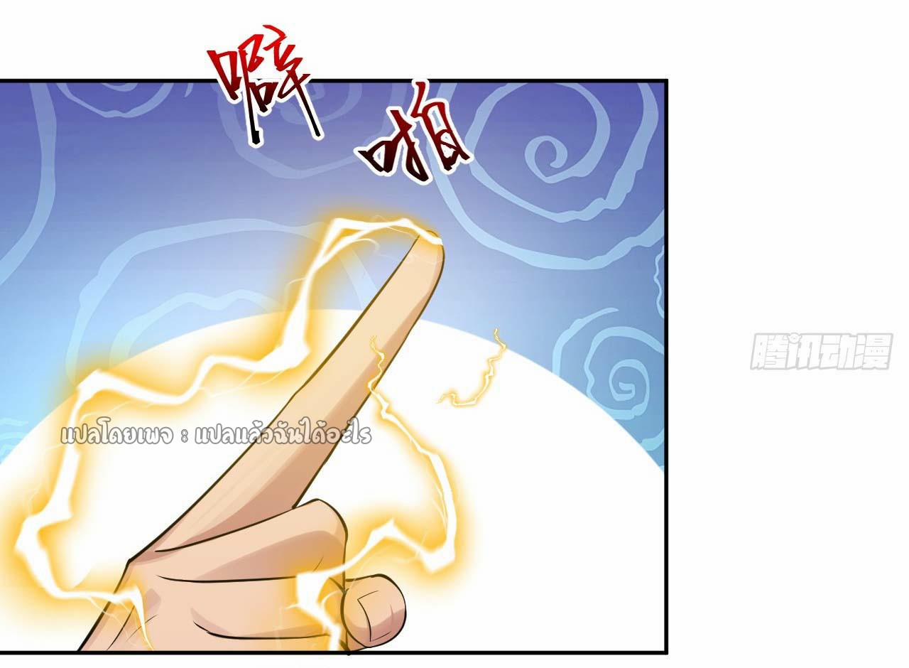 แฟนของผมระดับตำนานทั้งนั้น ตอนที่ 4 หน้า 31