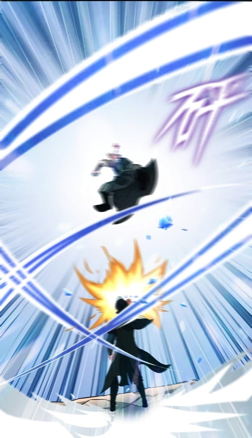 Devouring Eternity ตอนที่ 20 หน้า 11