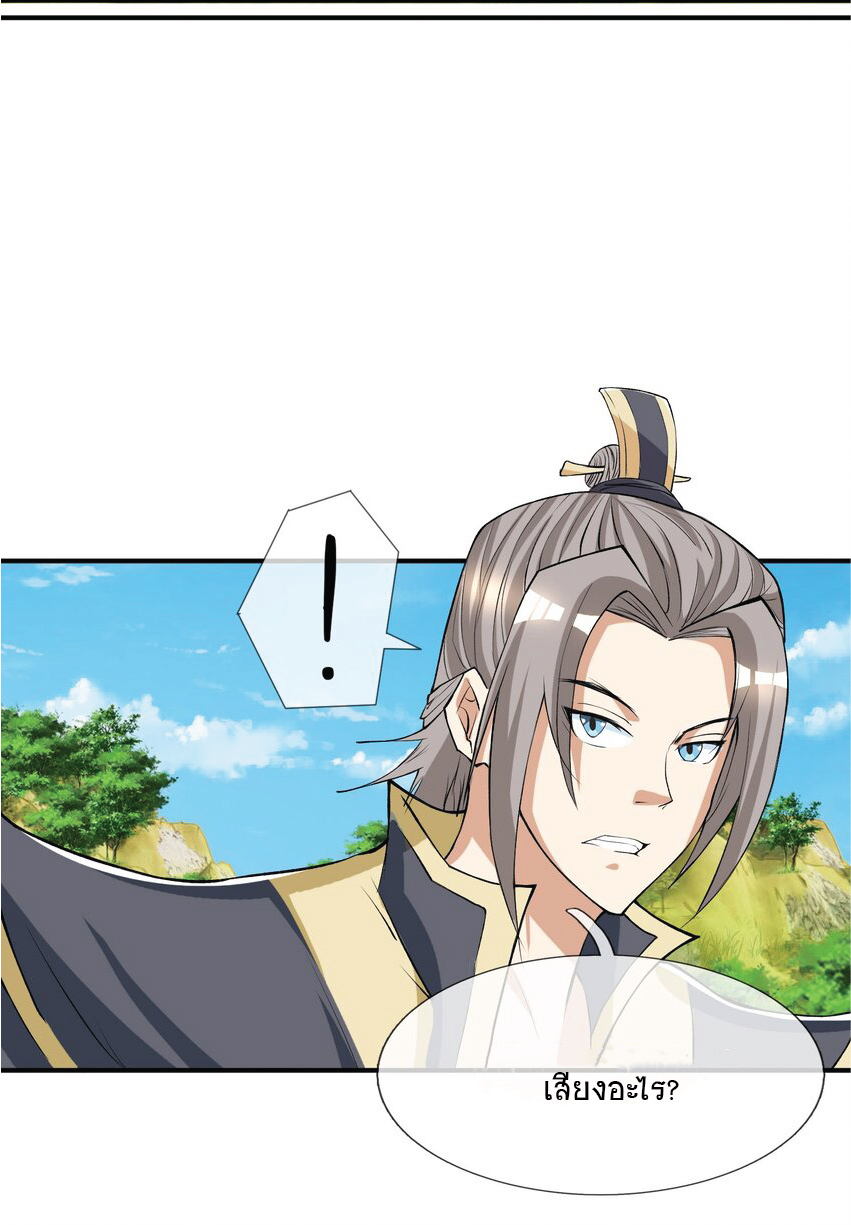 Being a Teacher is Invincible in World ตอนที่ 16 หน้า 12
