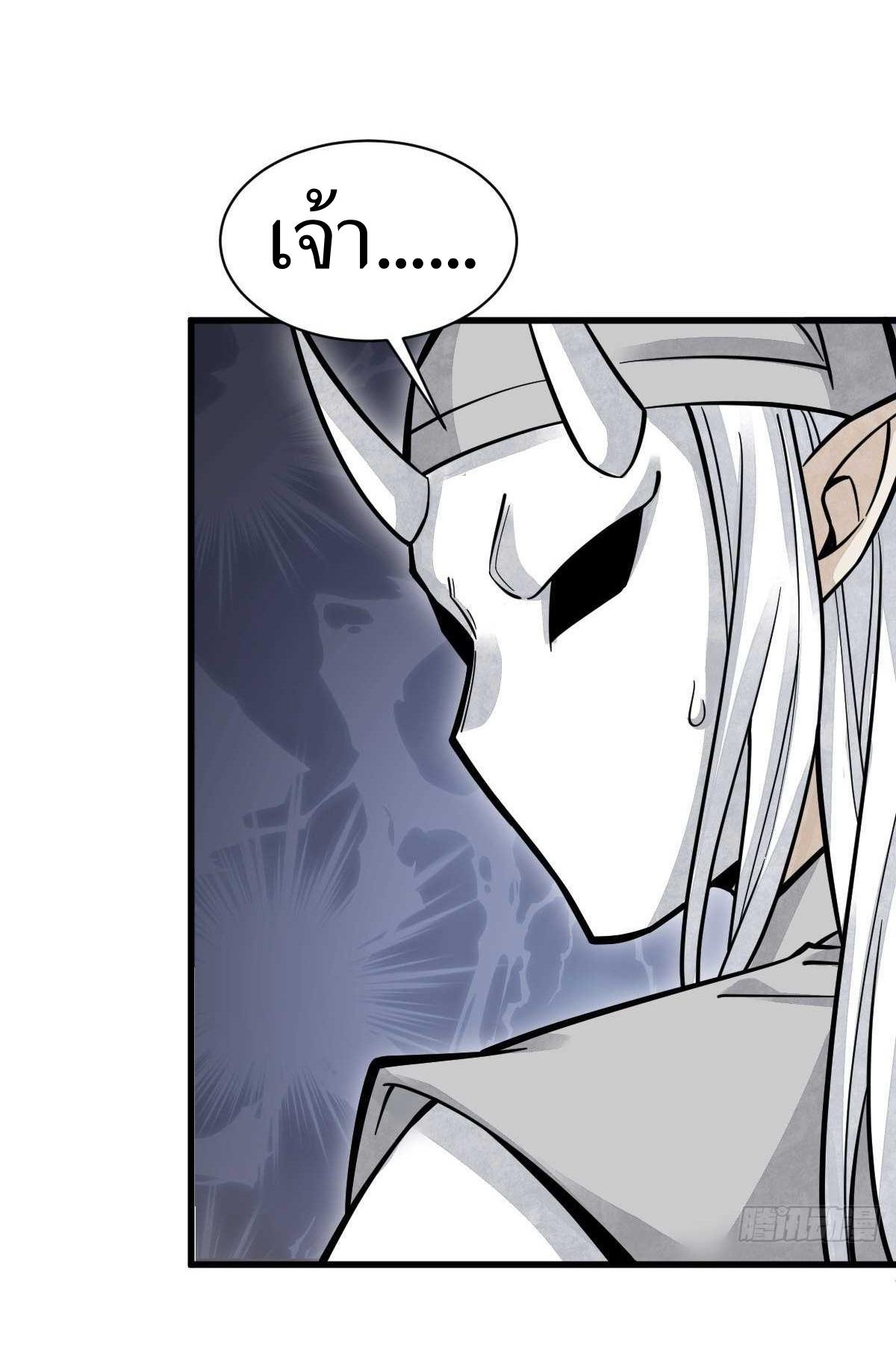 Lan Ke Qi Yuan ตอนที่ 83 หน้า 39