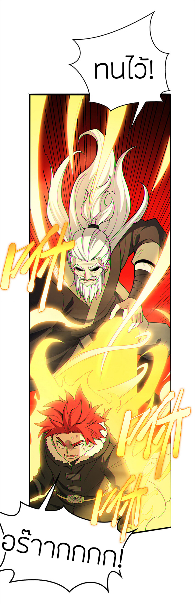 การกลับชาติมาเกิดของมังกร ตอนที่ 40 หน้า 10