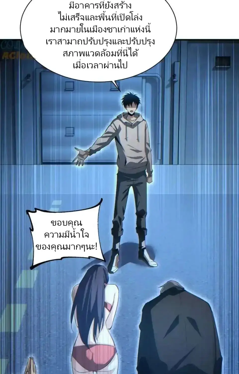เกิดใหม่วันสิ้นโลก  (Rebirth In The End Times: I Reached The Top By Opening Boxes) ตอนที่ 28 หน้า 67