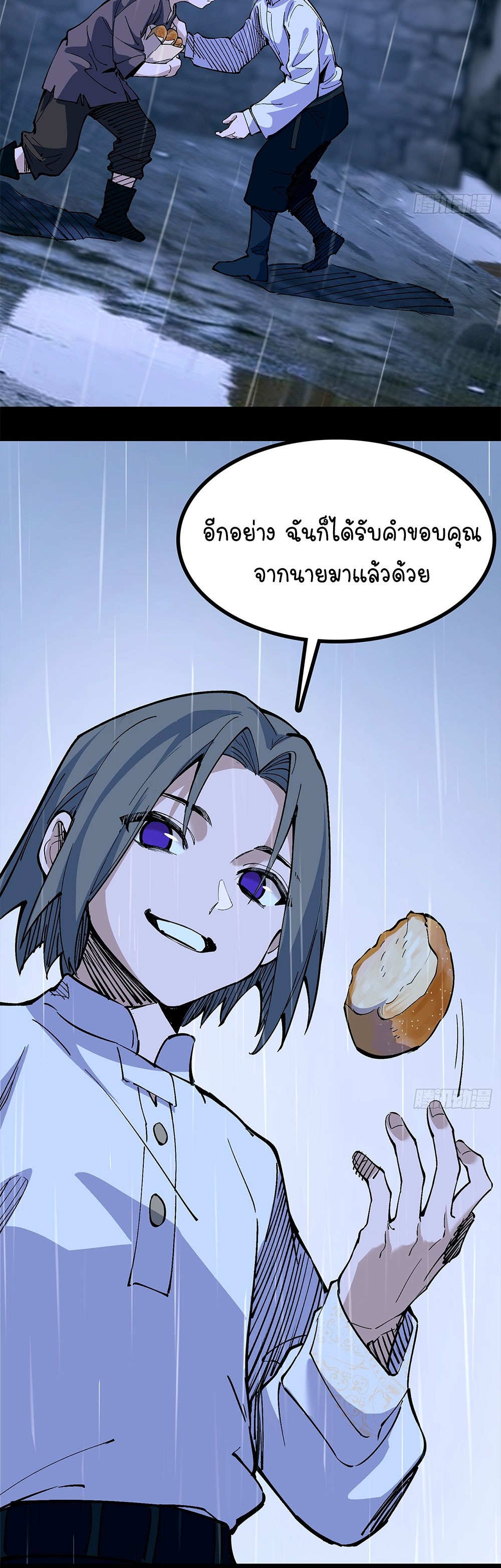 ภูเขาศพทะเลเลือด: การกลับมาของวีรบุรุษ | Mountains of Corpses and Seas of Blood | The Demon-Slaying Madman—Reborn as a Demon ตอนที่ 30 หน้า 13