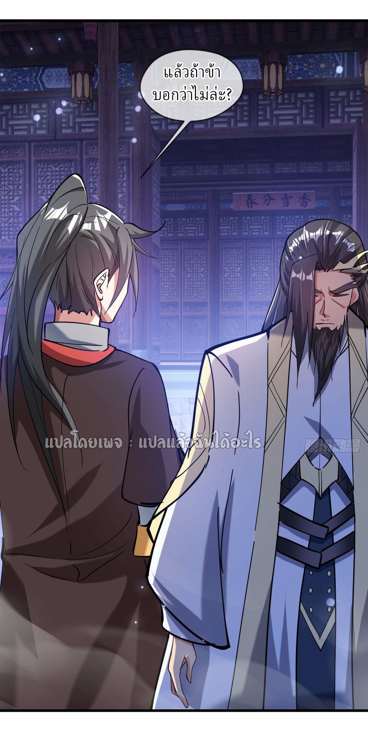 (ชนจีน)จุติเทพจักรพรรดิเกิดมาทั้งทีมีคะแนนเป็นล้าน ตอนที่ 40 หน้า 43