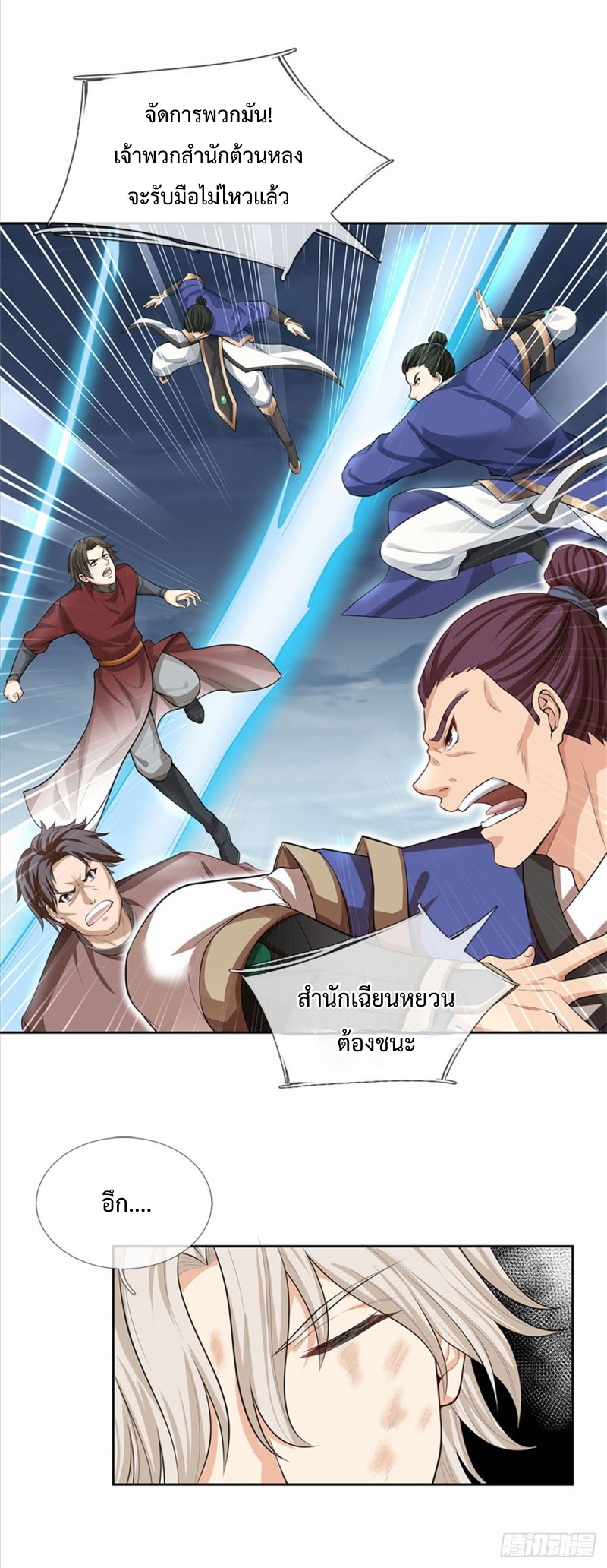 ข้ามีระบบโจมตีไร้ขีดจำกัด ตอนที่ 1 หน้า 4