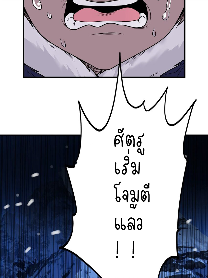 I Have a Hall of Heroic Souls ตอนที่ 26 หน้า 31