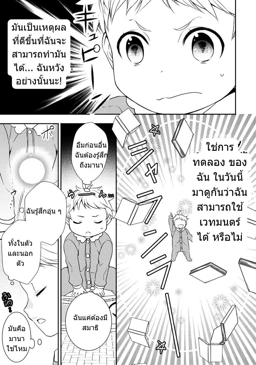 เกิดใหม่หลังความผิดพลาดของพระเจ้า ตอนที่ 1 หน้า 32