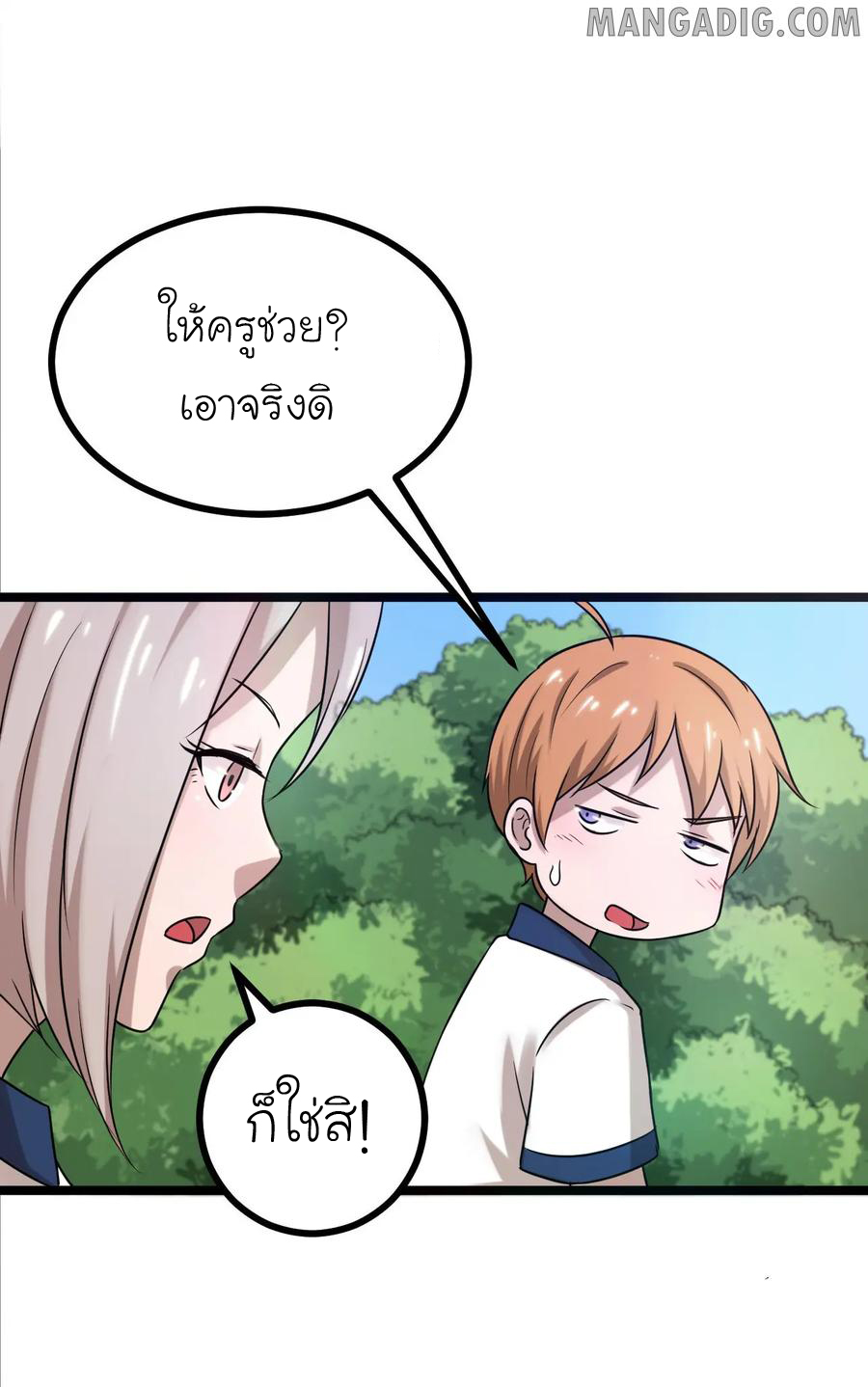 หัวหน้ามาเฟียกลับมาอายุ 16 อีกครั้ง ตอนที่ 21 หน้า 12