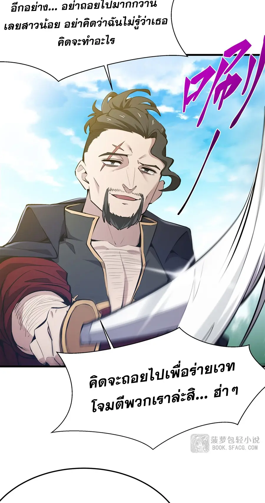 ตัวร้ายผมทองในนิยายตัวเอกหญิงสุดแกร่งก็อยากมีความสุข ตอนที่ 27 หน้า 19