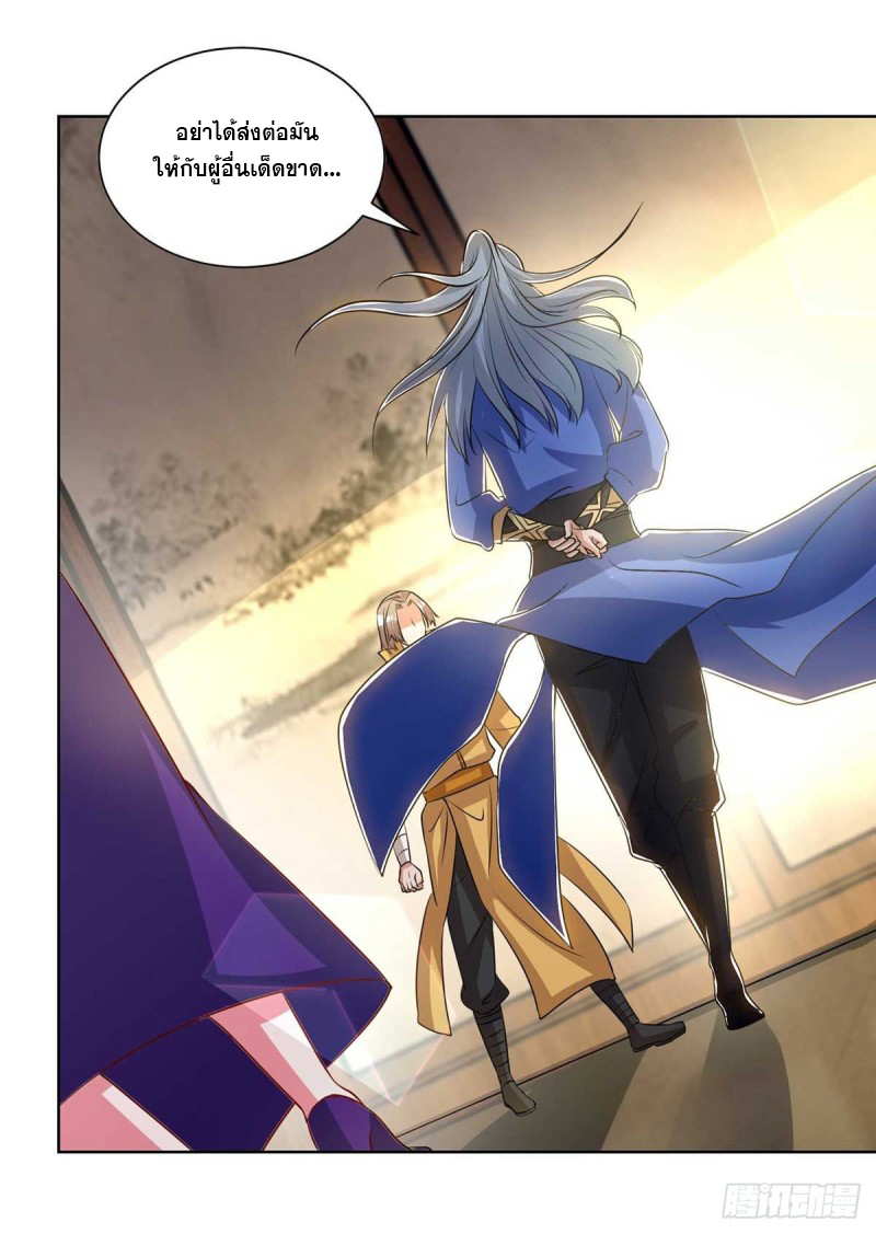 จักรพรรดิ 80,000 ปี ตอนที่ 90 หน้า 26