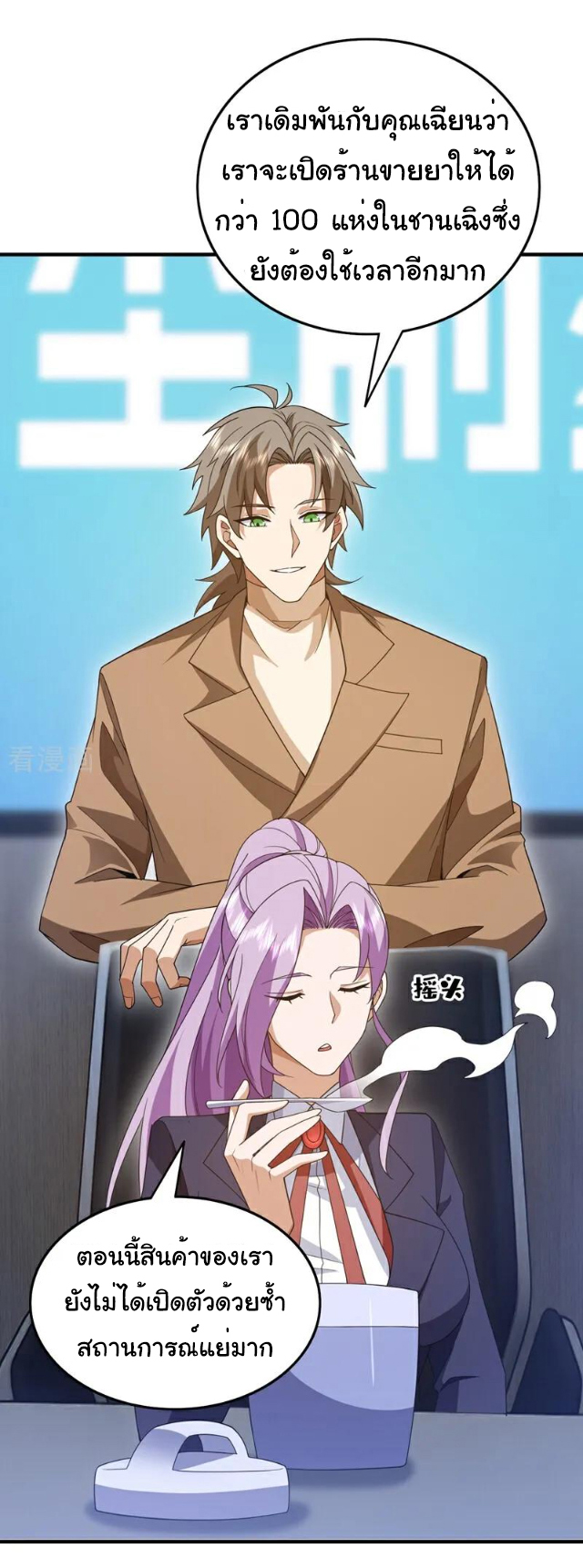 Chu Chen, the trash son-in-law ตอนที่ 113 หน้า 3