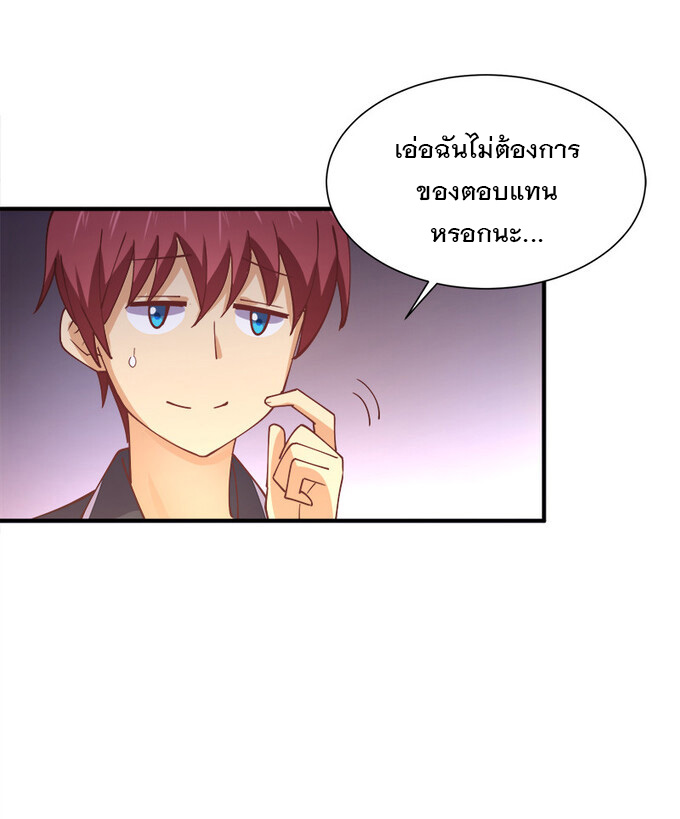 แฟนของผมชื่อหลงอ่าวเทียน ตอนที่ 7 หน้า 71