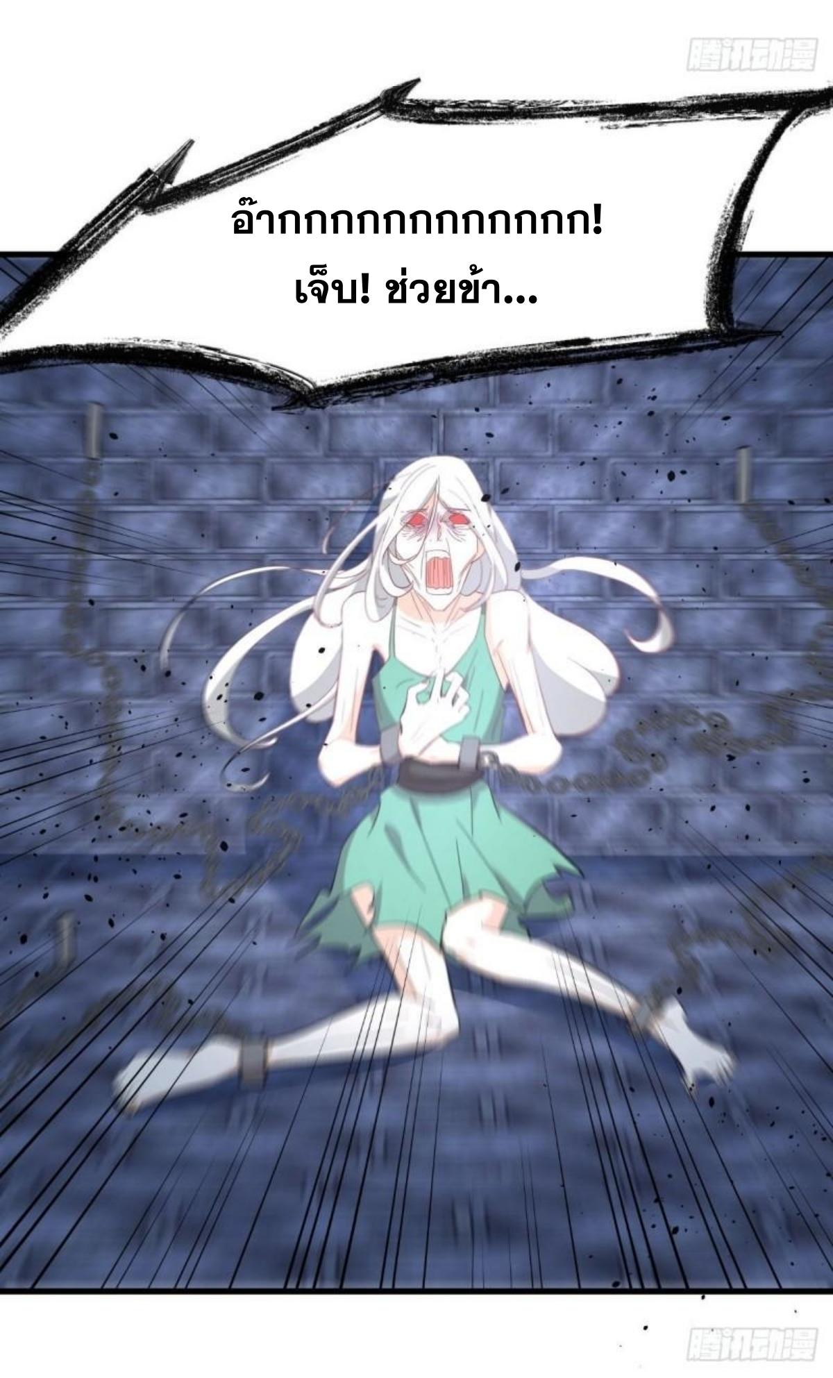 Immortal Swordsman in The Reverse World ข้าเซียนกระบี่ไม่เกาะสตรี ตอนที่ 338 หน้า 27