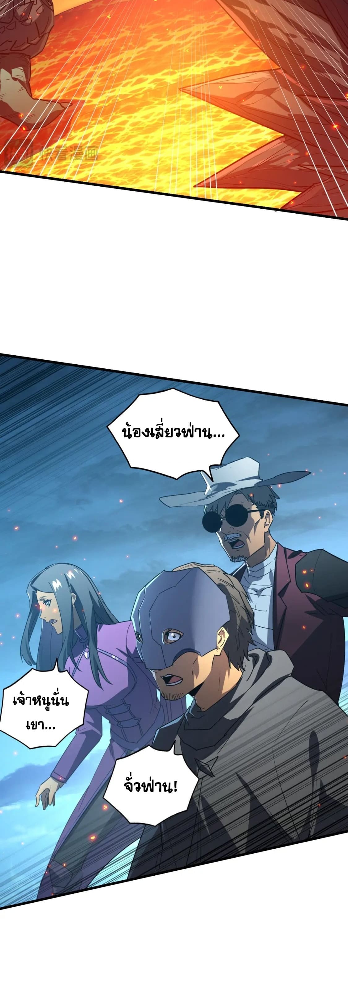 Rise From The Rubble |  เศษซากวันสิ้นโลก ตอนที่ 224 หน้า 10