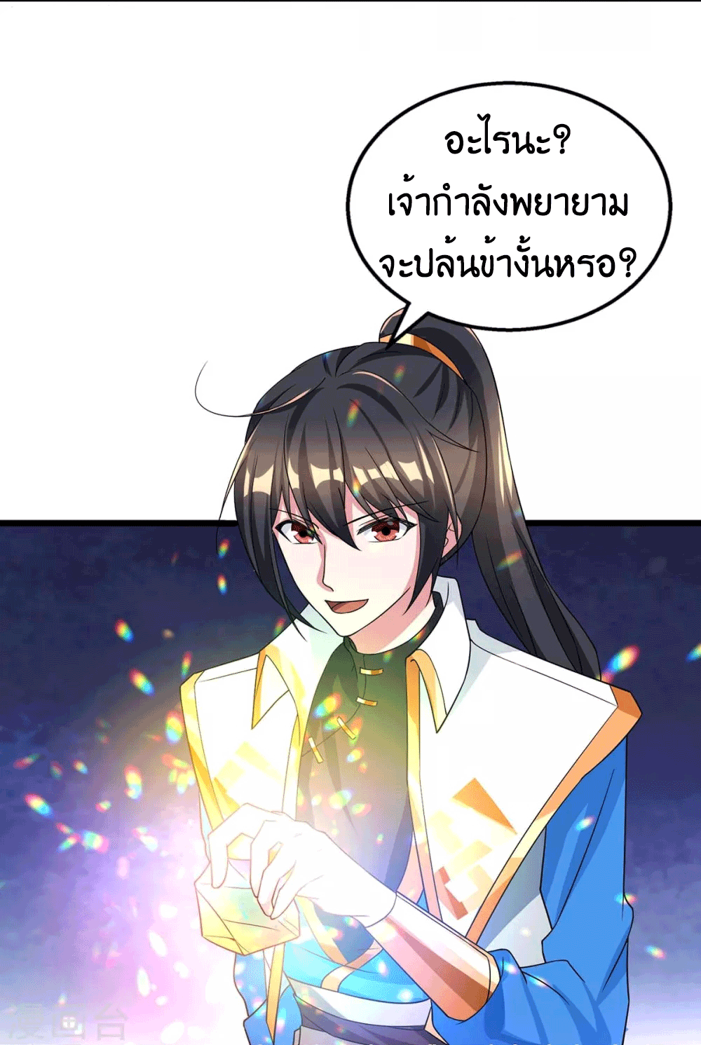 One Step Toward Freedom ตอนที่ 212 หน้า 34