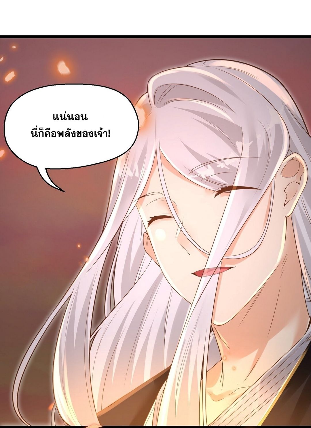 Surrounded By Monsters I Found A Little Witch ถูกปีศาจรายล้อม ข้าเก็บแม่มดน้อยขึ้นมา (ตัดจบ) ตอนที่ 4 หน้า 58