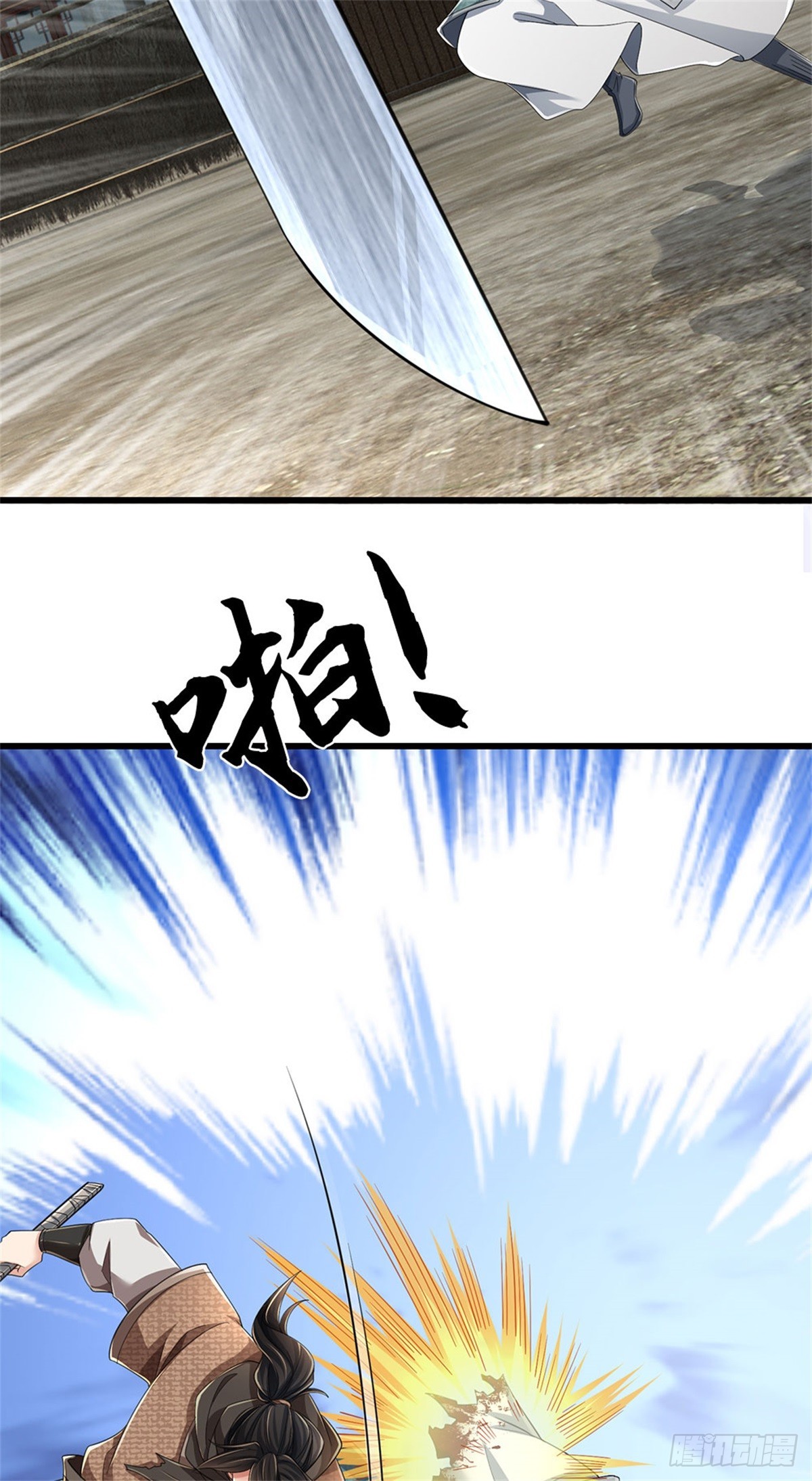 I Am Invincible in the Fantasy World of the Apocalypse ตอนที่ 34 หน้า 12