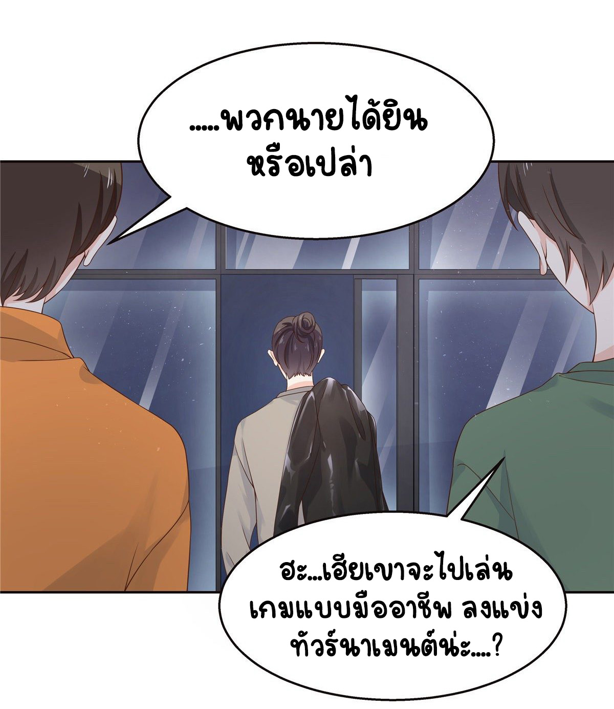 เจ้าชายโรงเรียนแห่งชาติเป็นเด็กผู้หญิง ตอนที่ 95 หน้า 18