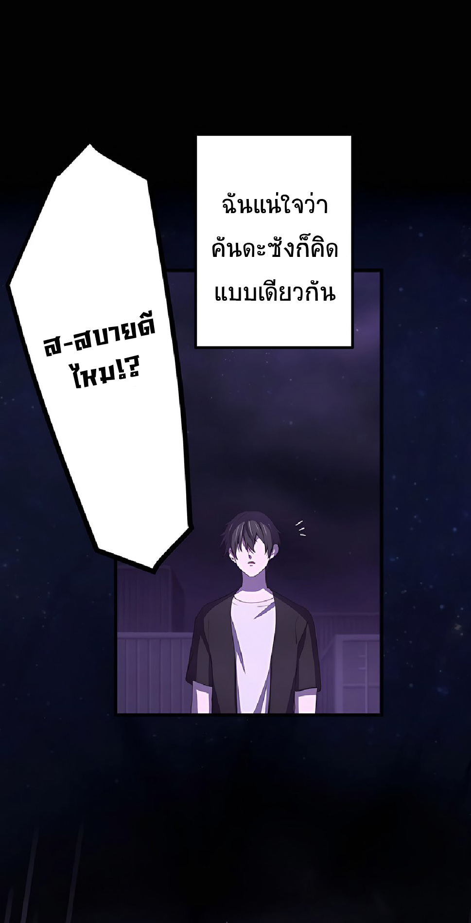 การกลับชาติมาเกิดของจอมเวทย์ต้องห้าม (Reincarnation of the Forbidden Archmage) ตอนที่ 49 หน้า 38