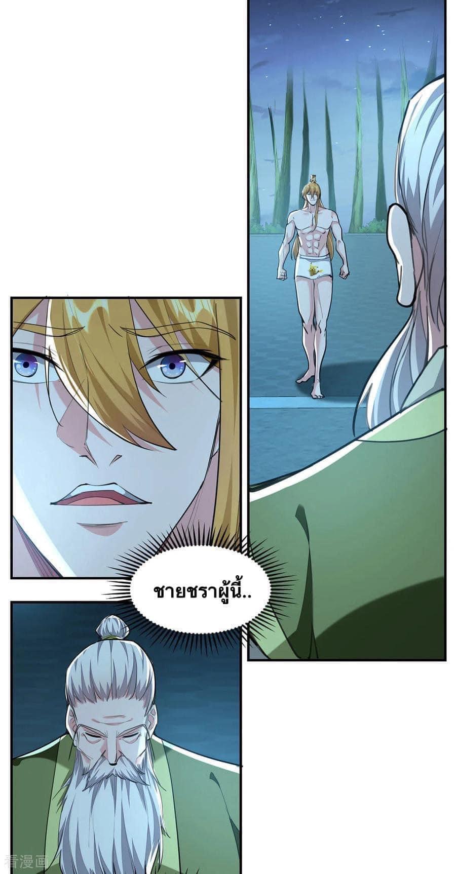 ระบบโครตเกรียน คะแนนล้านล้าน (ฮาเร็ม) ตอนที่ 117 หน้า 17
