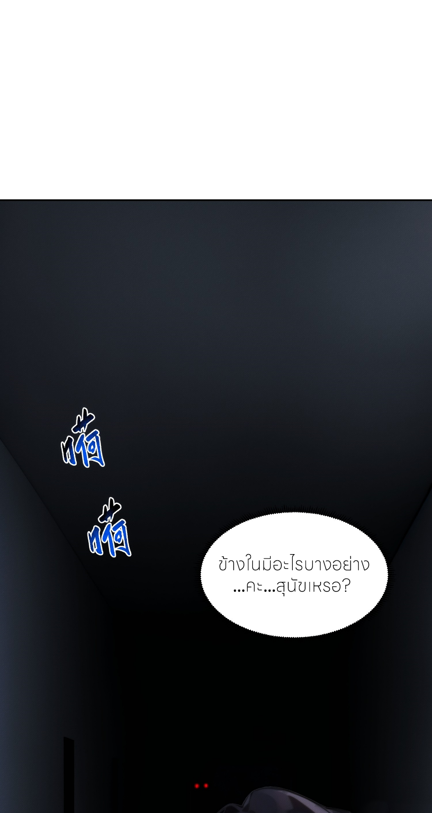 ชีวิตใหม่ในฐานะไป๋อู๋ฉาง ตอนที่ 1 หน้า 13