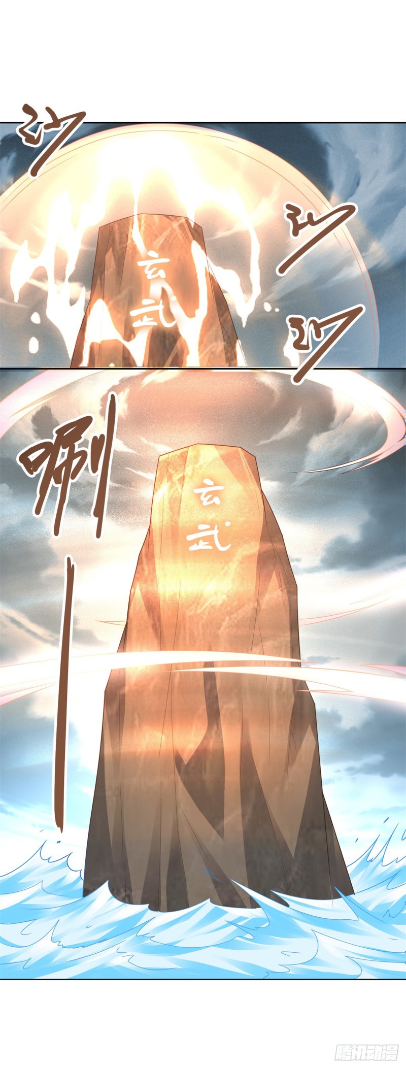 Zhi Zun Chong Sheng ตอนที่ 33 หน้า 20