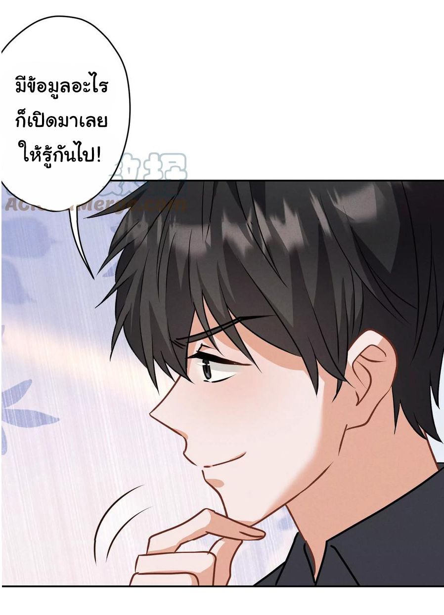 Lu Feng is the best son-in-law สุดยอดลูกเขย "ลู่เฟิง" ตอนที่ 163 หน้า 16