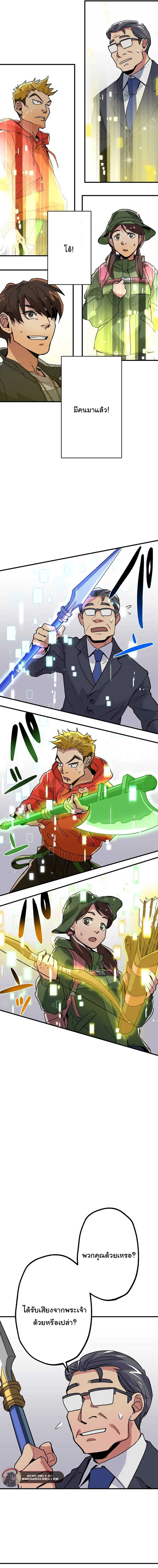 พนักงานต้อนรับที่แข็งแกร่งที่สุดของสมาคม ตอนที่ 2 หน้า 14