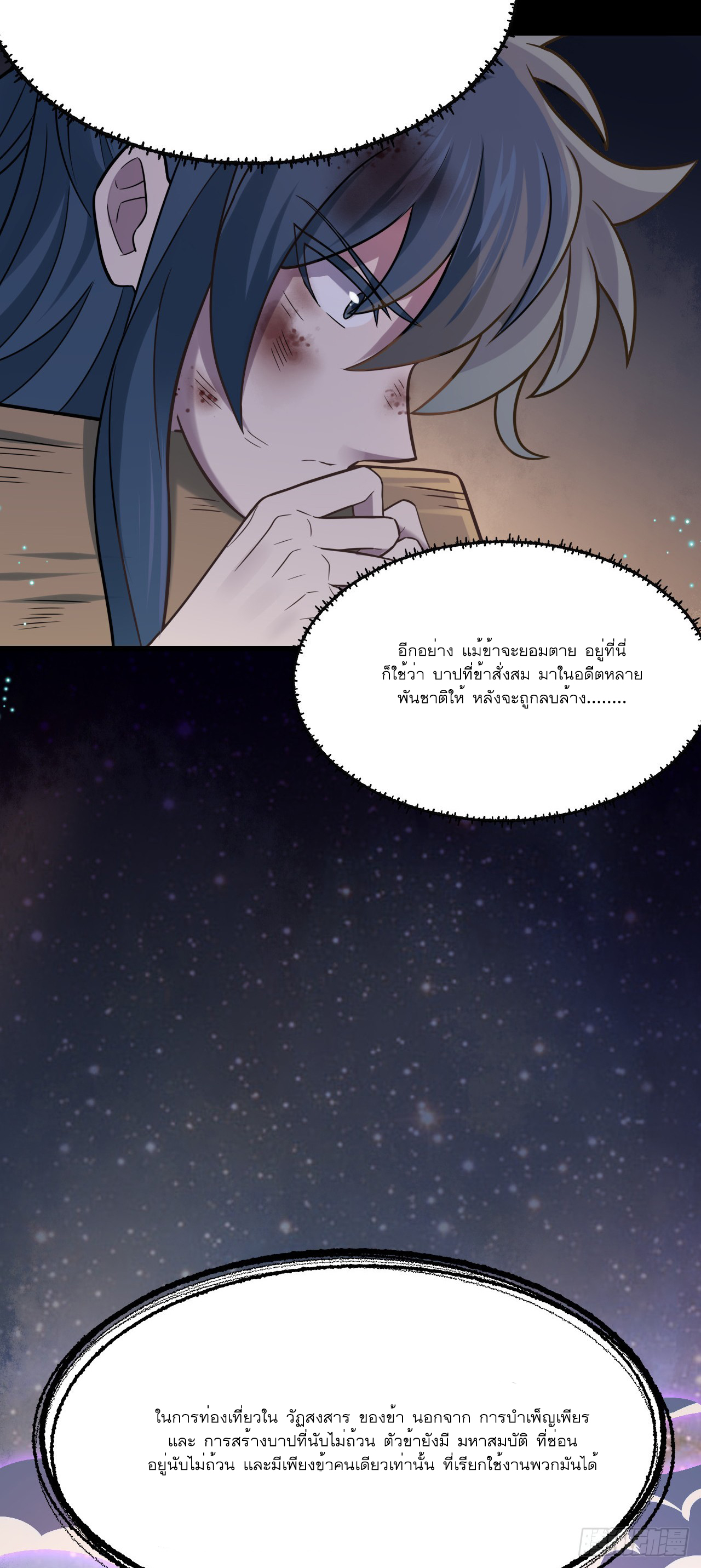 Never Give Up Mr Lu ตอนที่ 1 หน้า 70