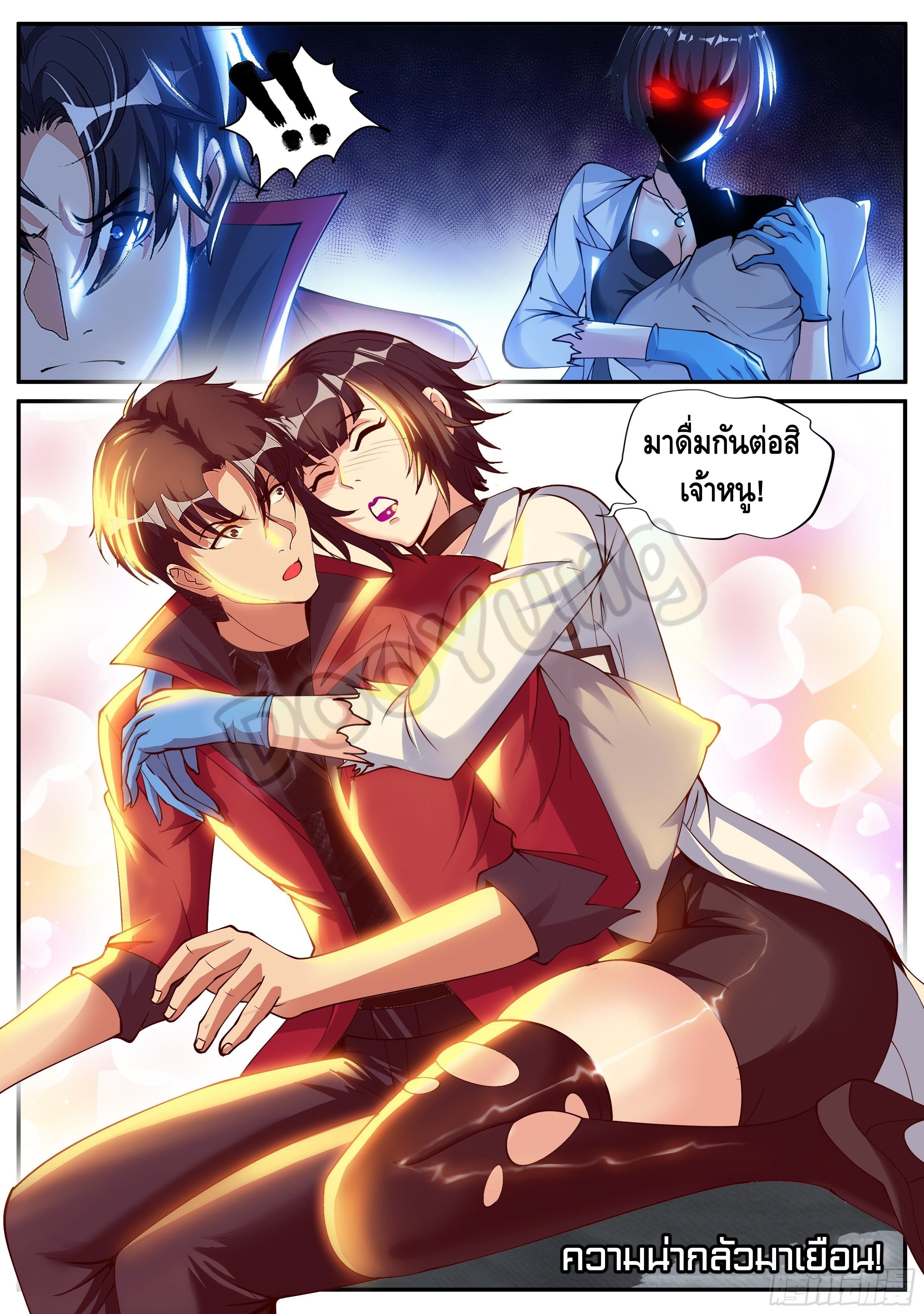 Apocalyptic dungeon ตอนที่ 59 หน้า 12