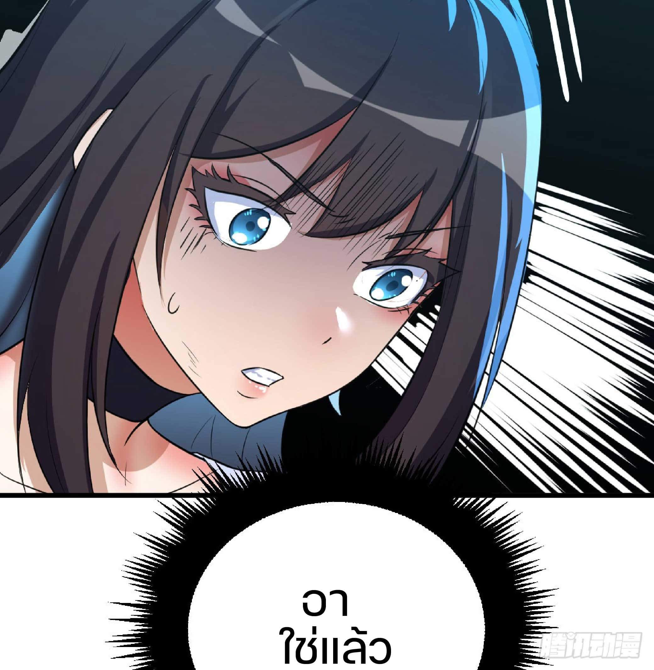 จู่ๆวิชาฟื้นฟูก็ไร้เทียมทานซะงั้น ! ตอนที่ 4 หน้า 54