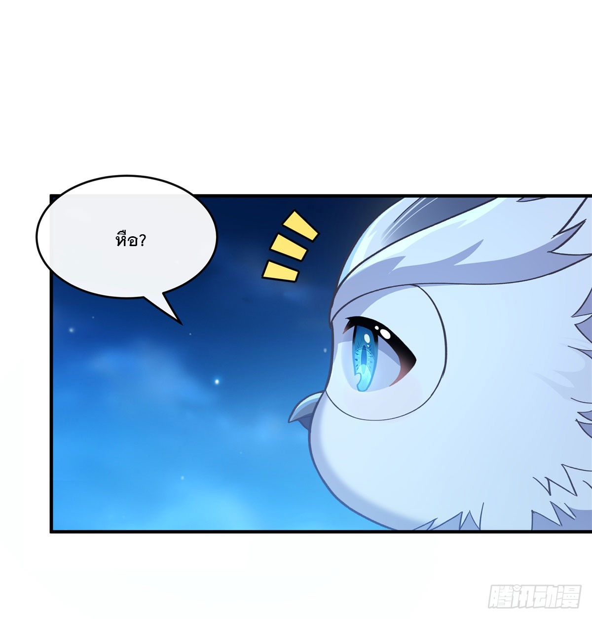 ศิษย์ของข้าล้วนมีอนาคตที่ยิ่งใหญ่ (ชนจีน) ตอนที่ 194 หน้า 16