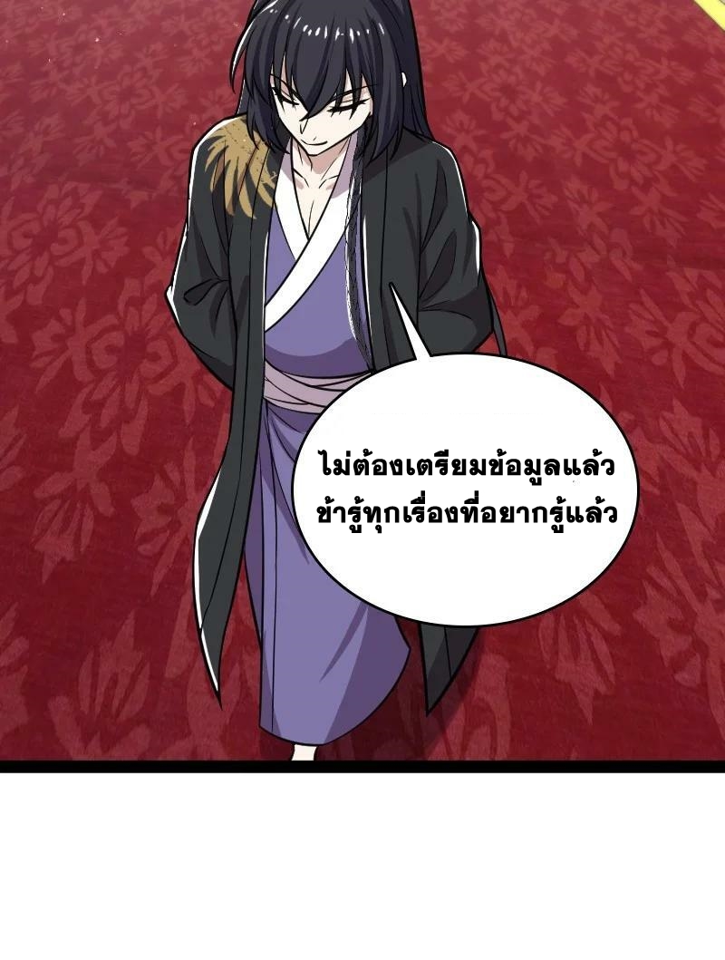 ชีวิตอันสันโดษของจักพรรดิ์หลินเกอ ตอนที่ 195 หน้า 44