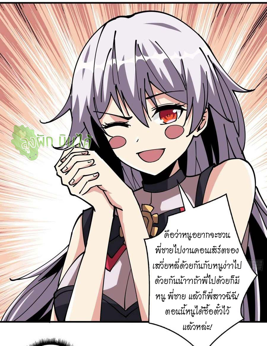 (ชนจีน) IT STARTS WITH A KINGPIN ACCOUNT - จุติจอมราชัน ตอนที่ 114 หน้า 30