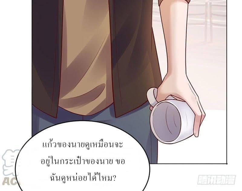 |. Carrying The Goddess Along (จบss1) ตอนที่ 24 หน้า 27