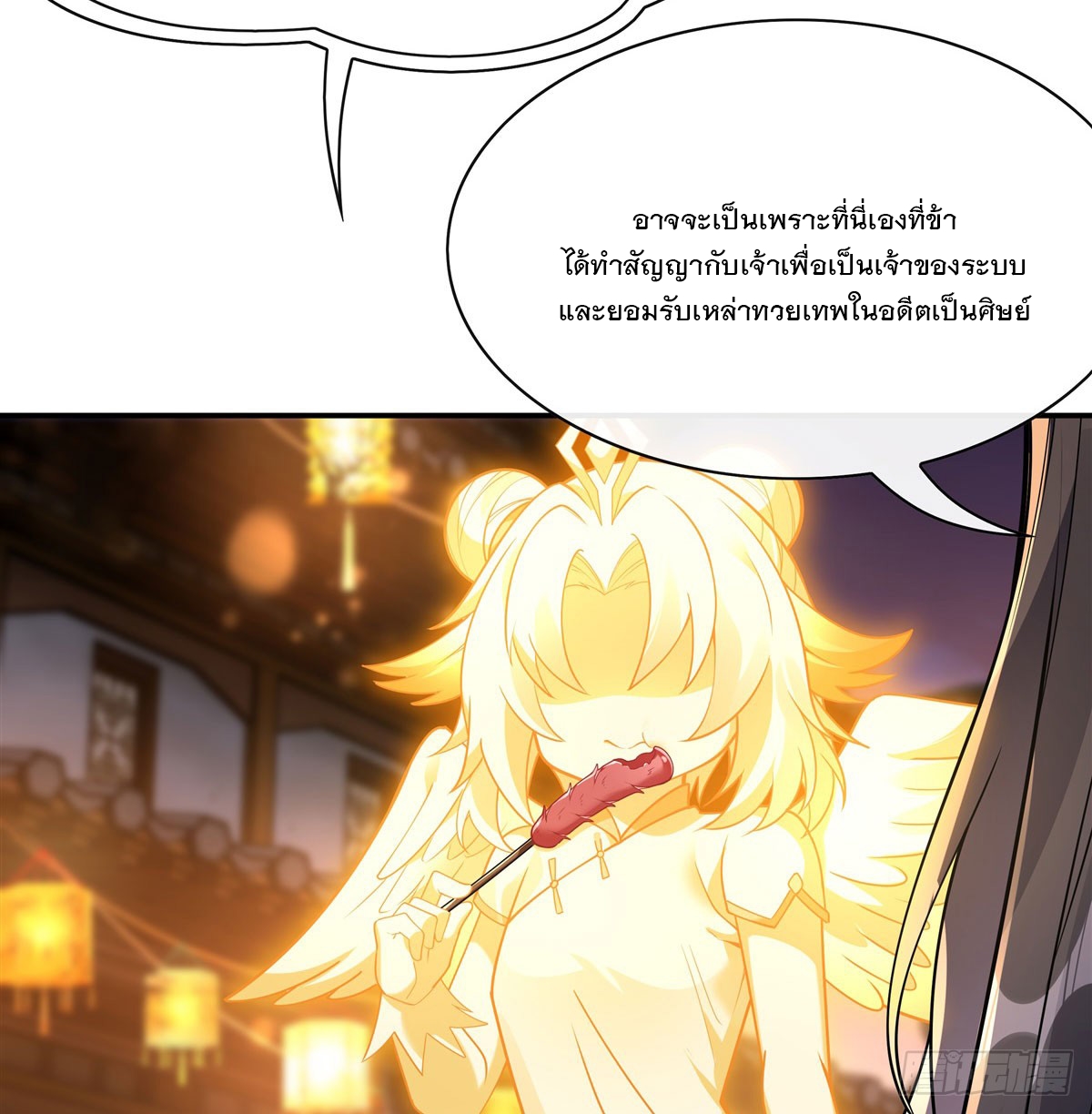 ศิษย์ของข้าล้วนมีอนาคตที่ยิ่งใหญ่ (ชนจีน) ตอนที่ 164 หน้า 43