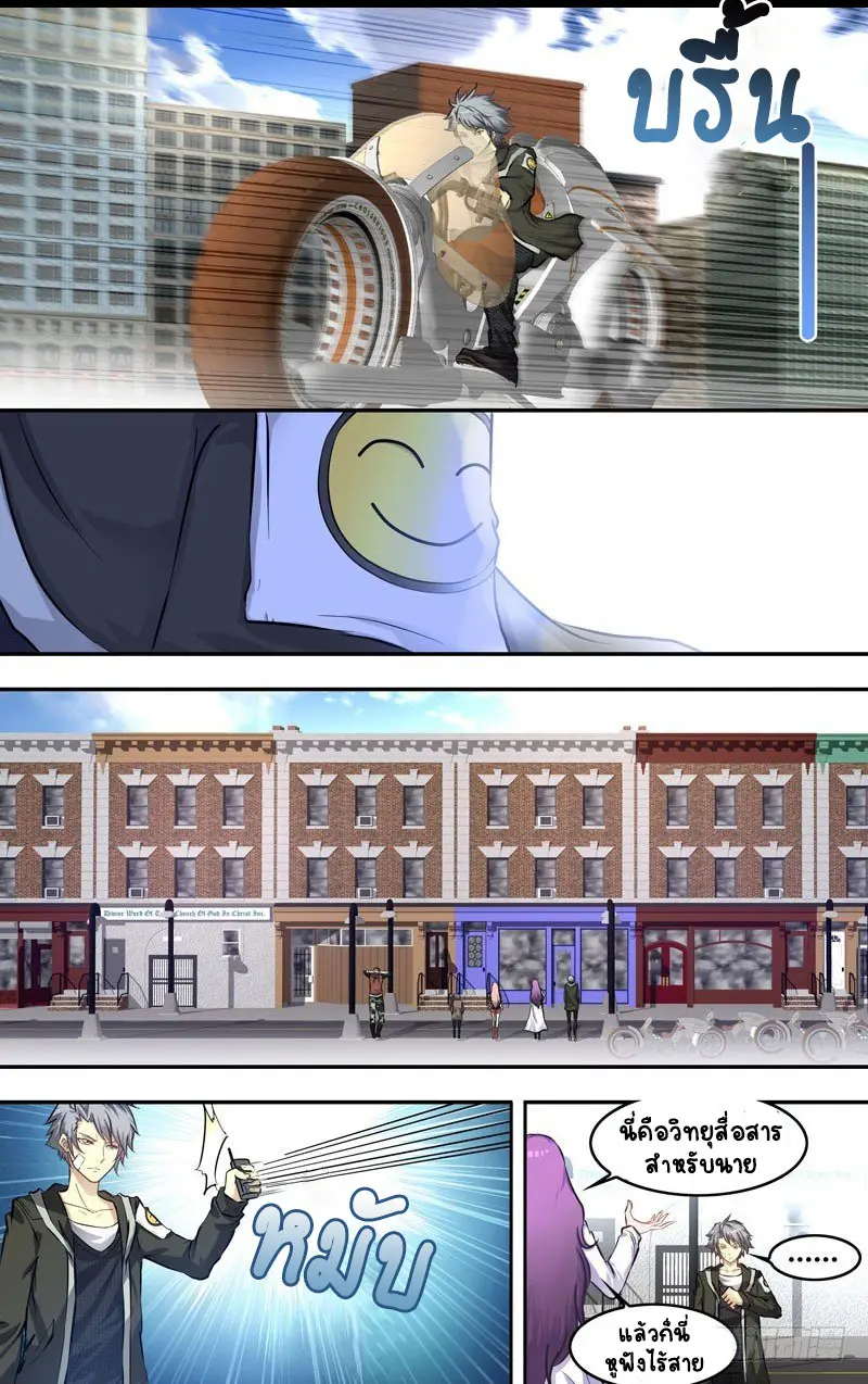  Metamorphosis ตอนที่ 8 หน้า 10