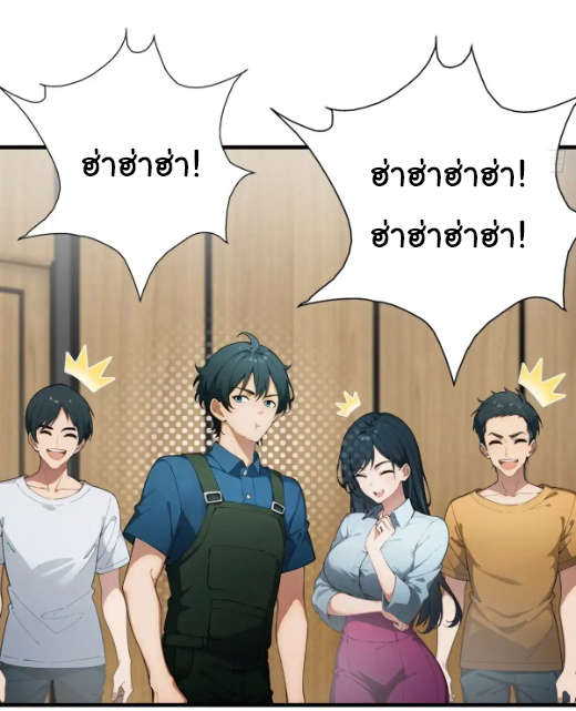 ภรรยาจักรพรรดินีกับสามีขยะ ตอนที่ 27 หน้า 2