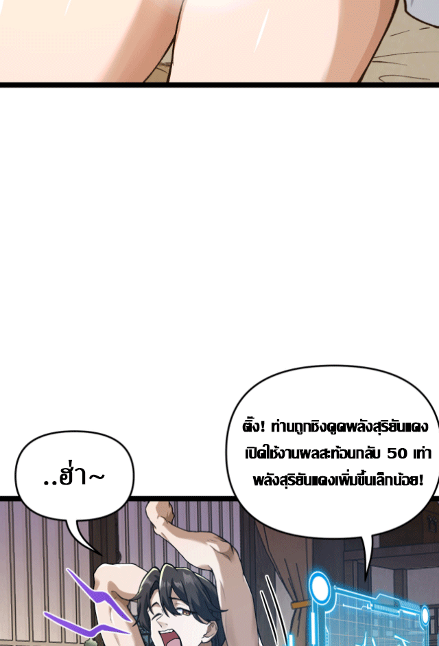 ผลตอบแทนหมื่นเท่า ศิษย์พี่หญิง โปรดมีศักดิ์ศรีในตัวเองบ้าง Ten-Thousandfold Return, Senior Sister, Please Behave ตอนที่ 8 หน้า 25