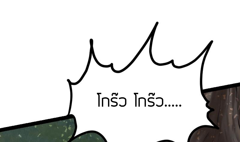 Peerless sword god เทพกระบี่ไรเทียมทาน ตอนที่ 55 หน้า 51