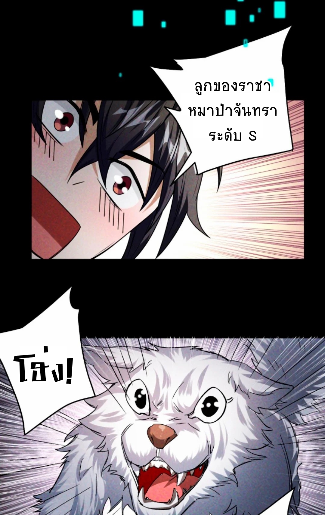 Apocalyptic Survival : I can see hidden clues ตอนที่ 19 หน้า 14