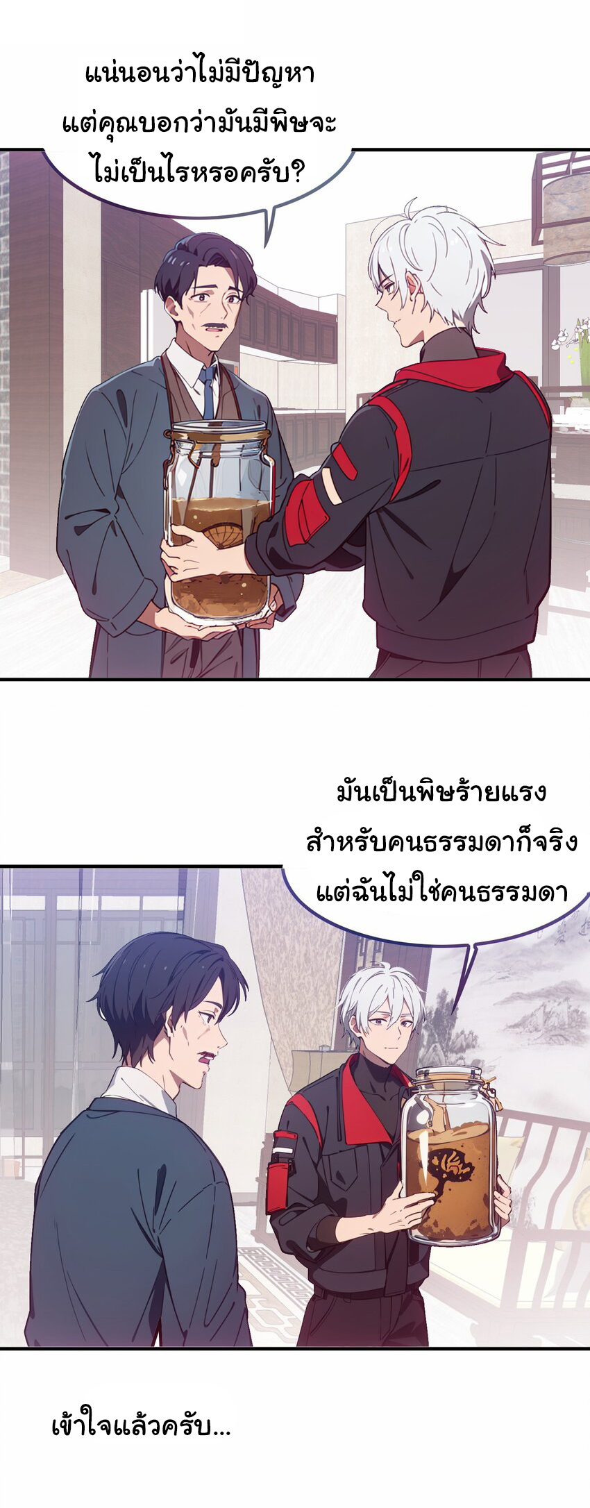 คำสั่งราชามังกร! ตอนที่ 47 หน้า 40