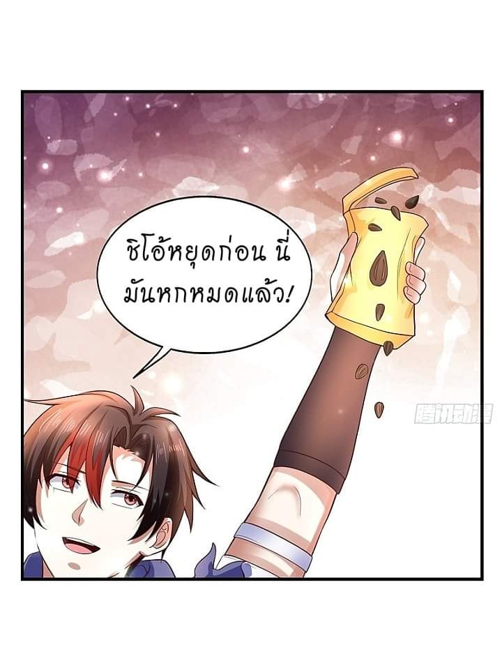 The best game master of the city – สุดยอดเซียนเกมแห่งคนร ตอนที่ 9 หน้า 41